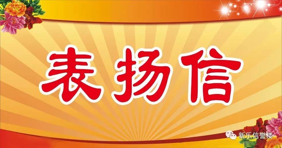 龍崗區星河學校改擴建工程監理單位表揚信